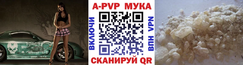 A-PVP VHQ Звенигород
