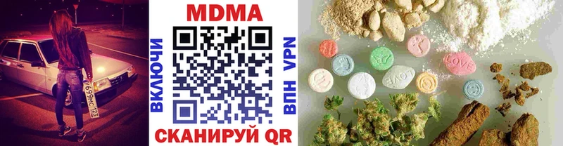 дарнет шоп  Звенигород  MDMA молли 