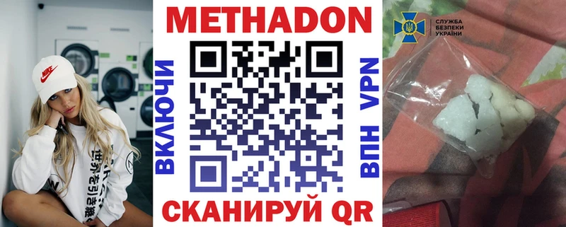 как найти закладки  Звенигород  omg зеркало  Метадон белоснежный 